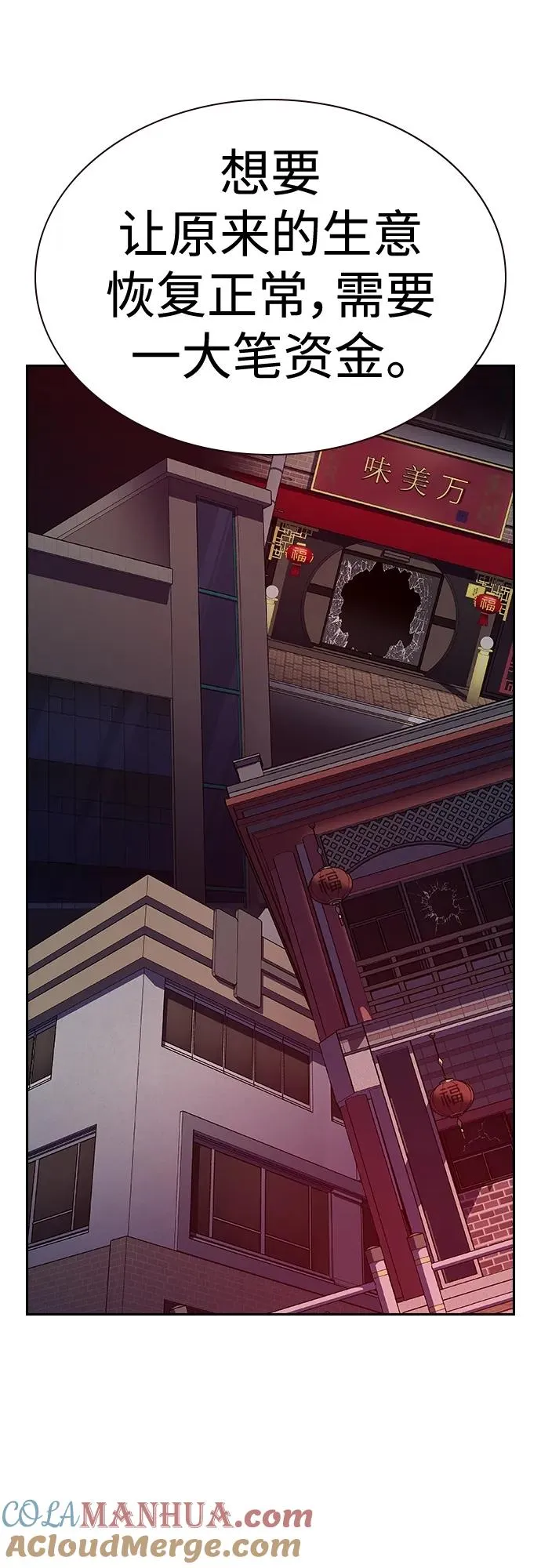 [第2季] 第48话42