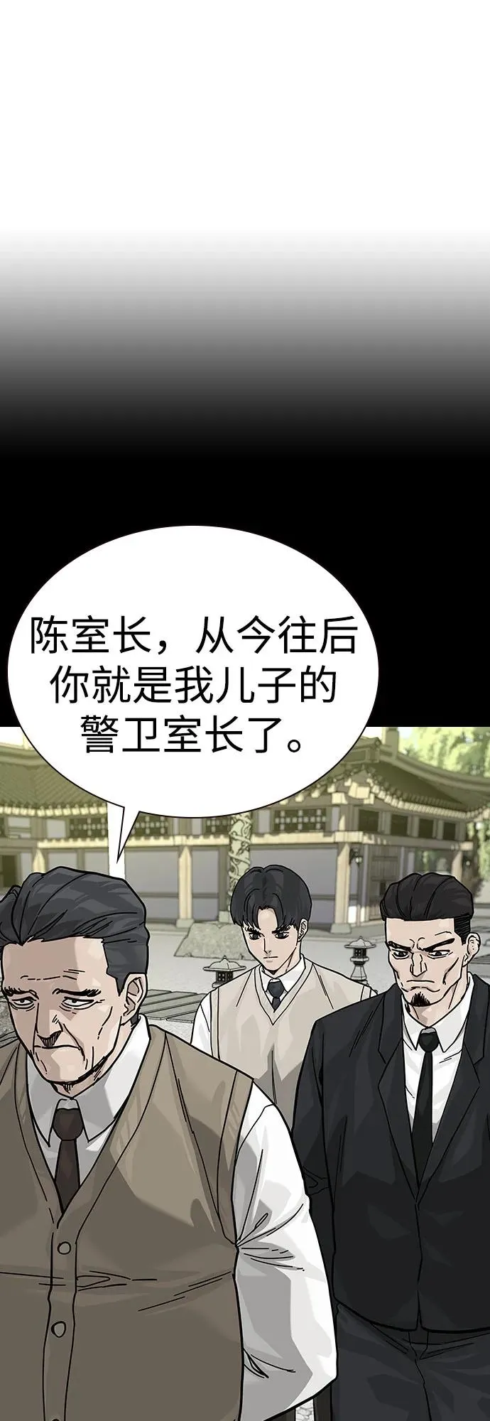 [第2季] 第77话14