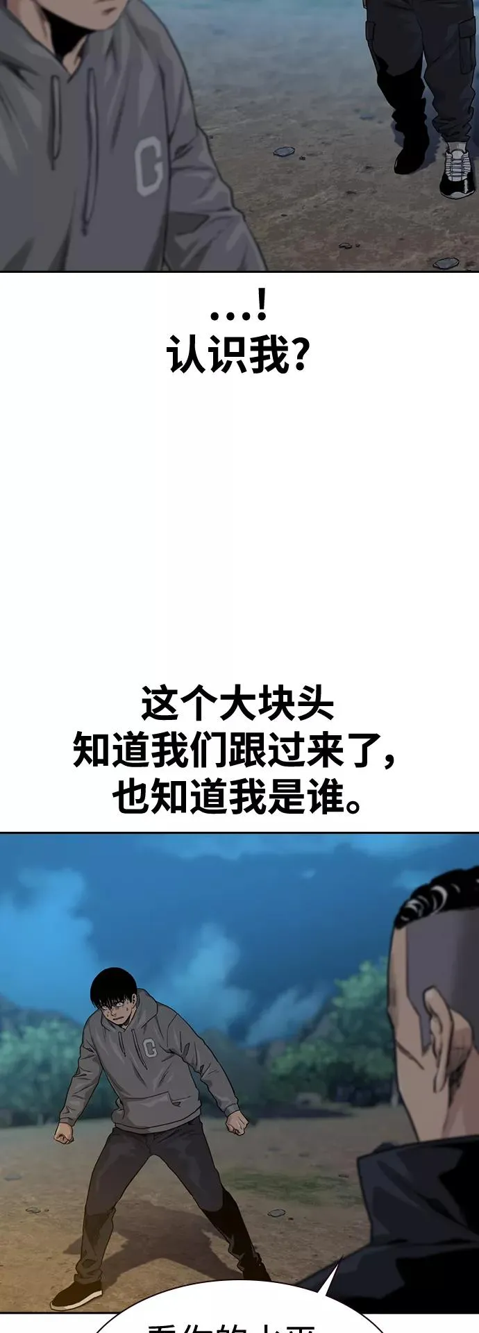 第38话20