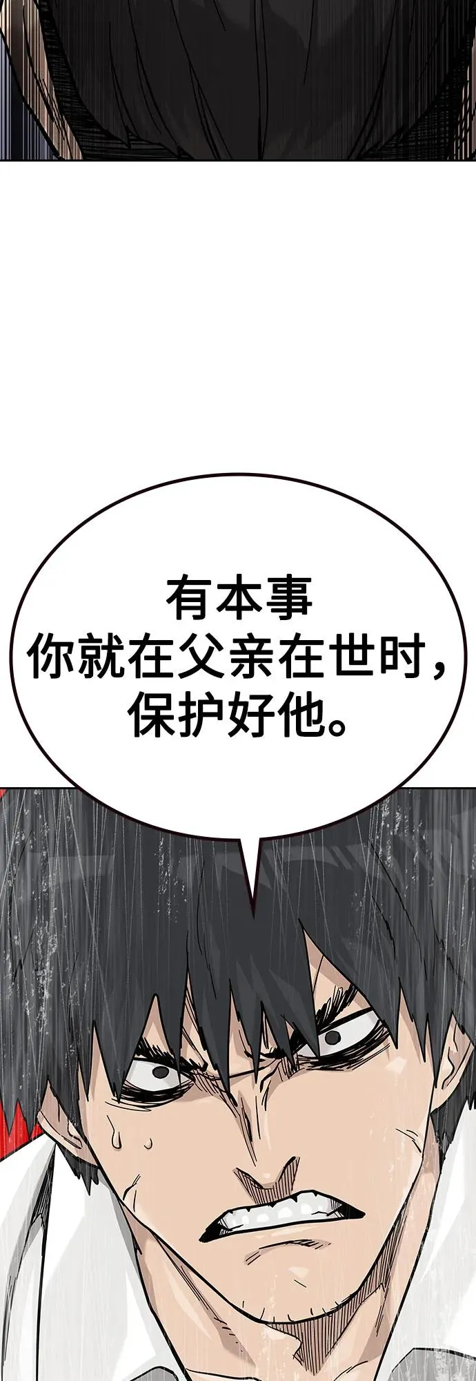 [第2季] 第74话53