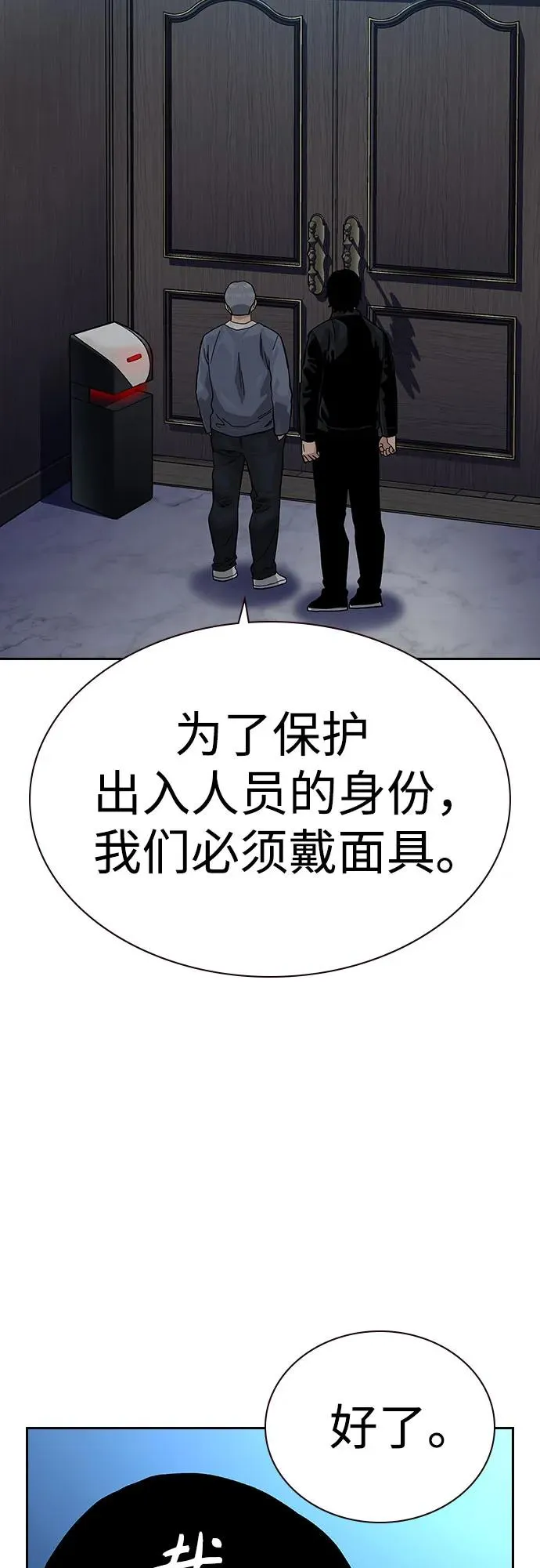 [第2季] 第58话31
