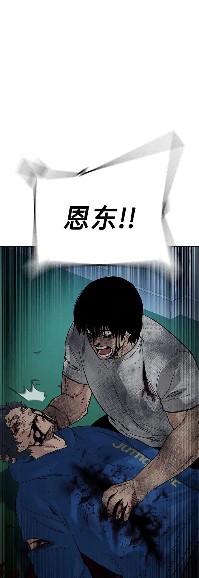 [第2季] 第84话83