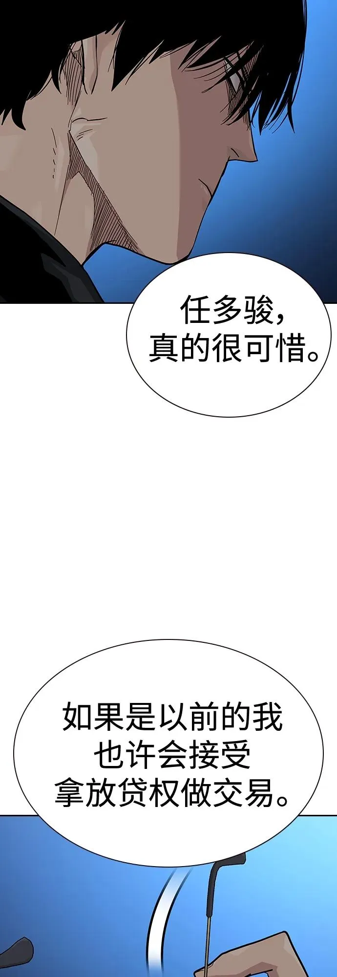 [第2季] 第50话49