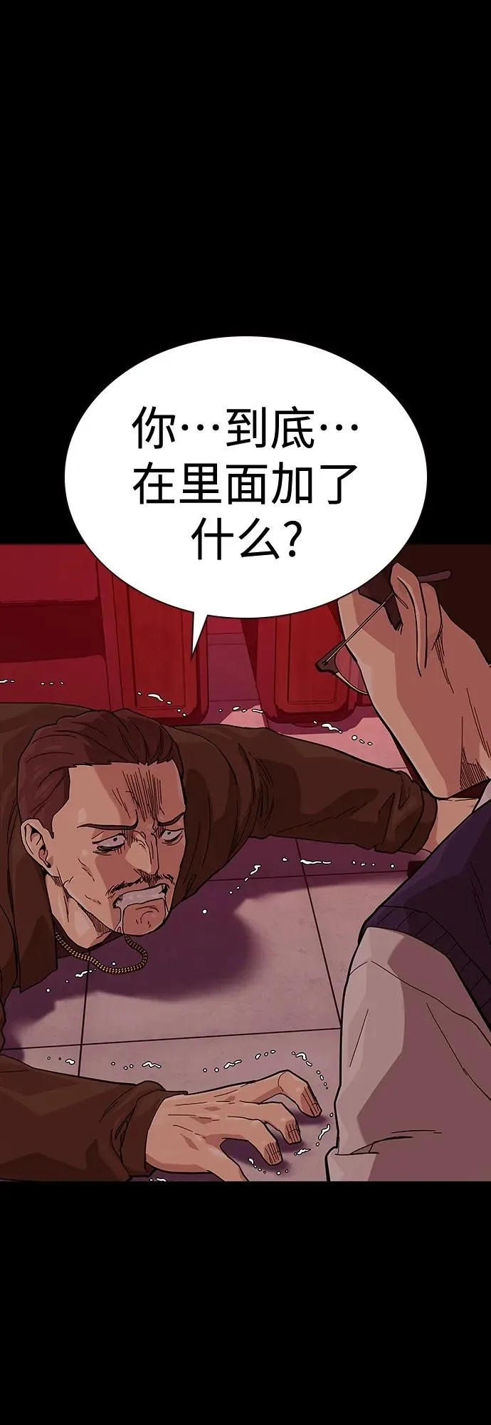 [第2季] 第48话10