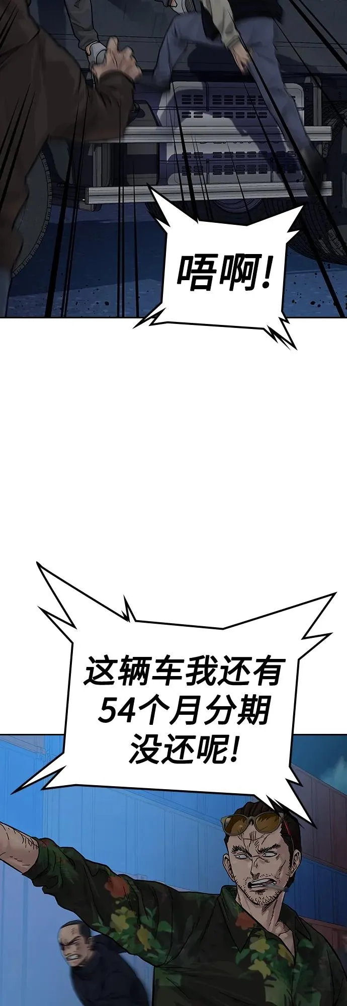 [第2季] 第10话74