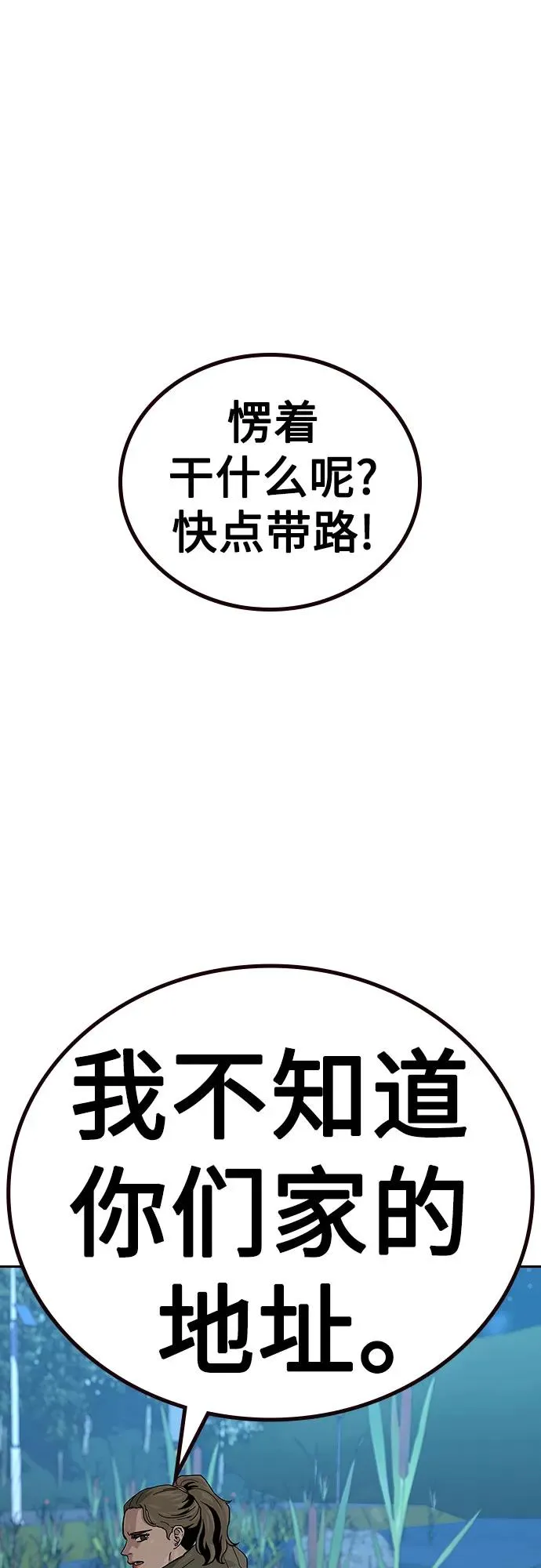 [第2季] 第64话80