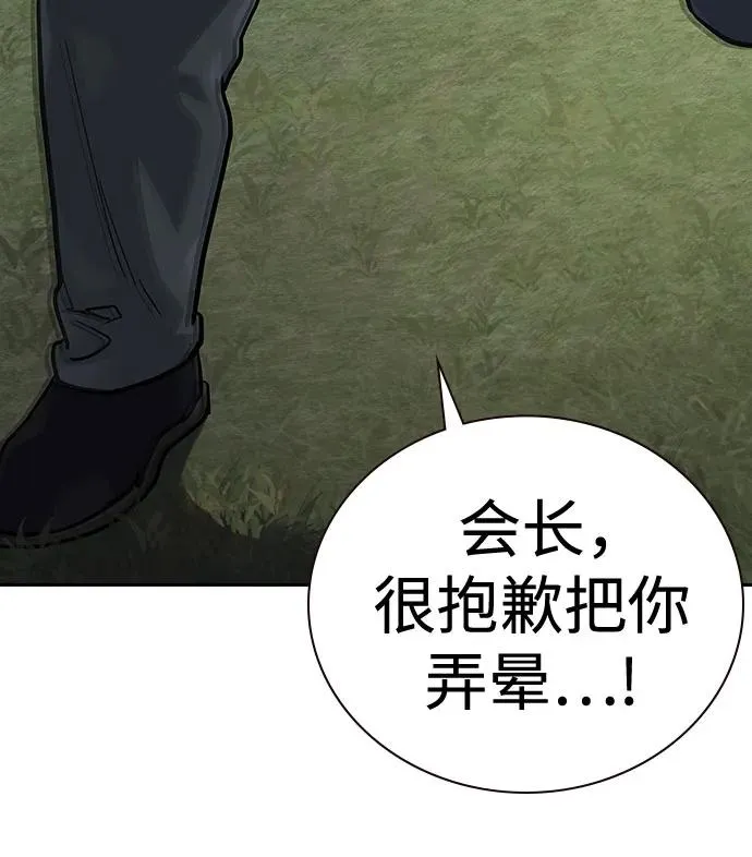 [第2季] 第79话35