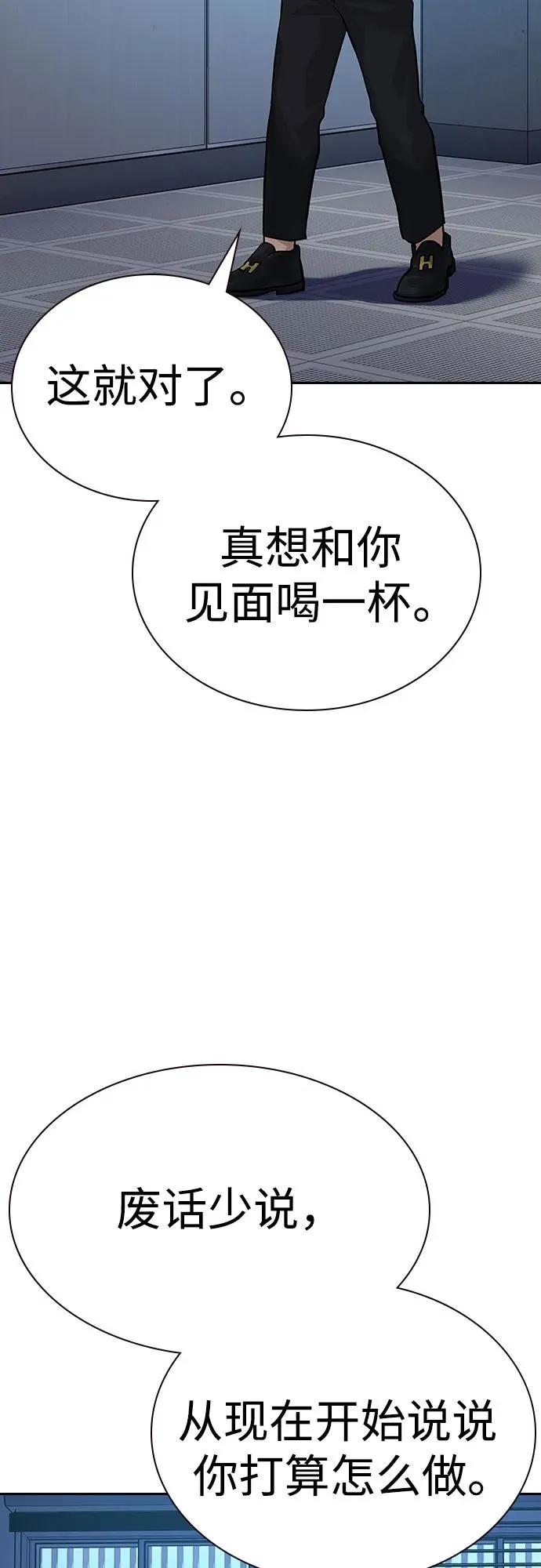 [第2季] 第71话6