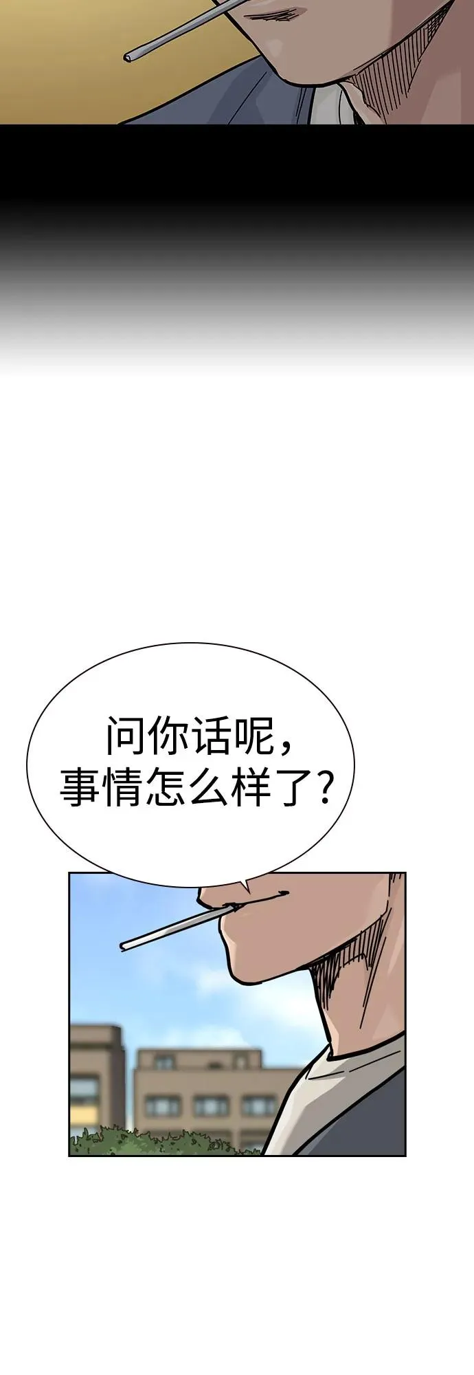[第2季] 第64话52
