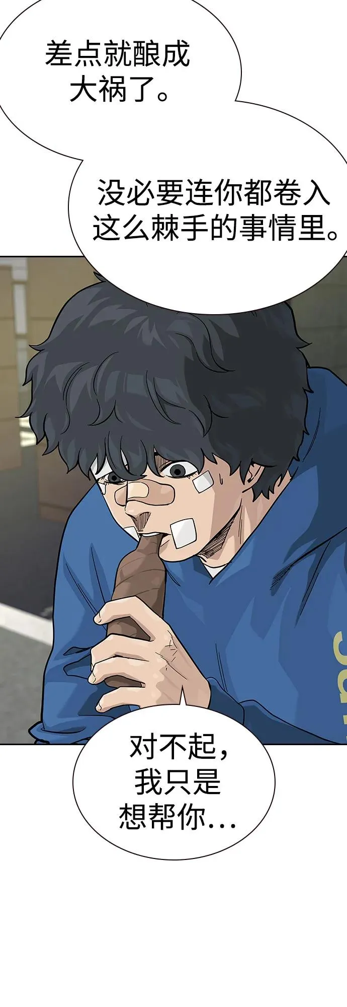 [第2季] 第65话28