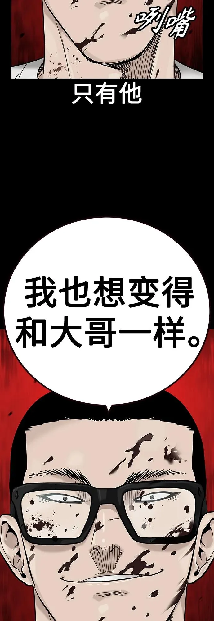 [第2季] 第31话86