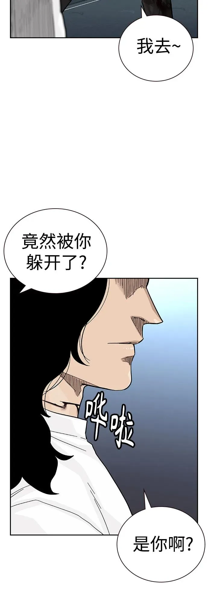 [第2季] 第78话97