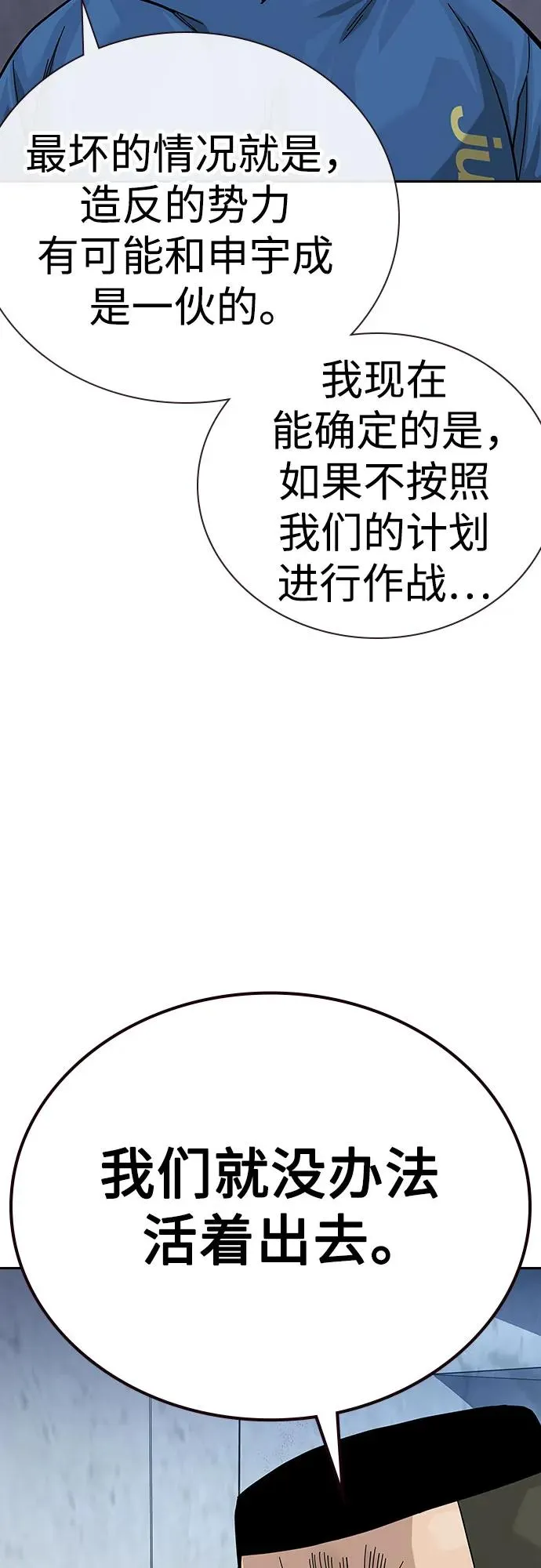 [第2季] 第75话23