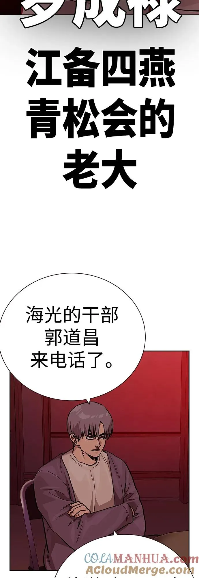 [第2季] 第35话88