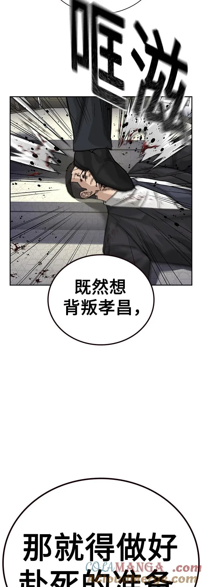 [第2季] 第76话56