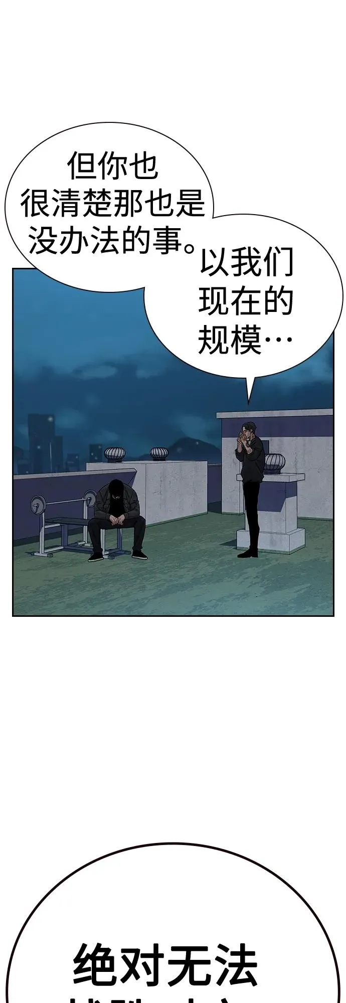 [第2季] 第11话20