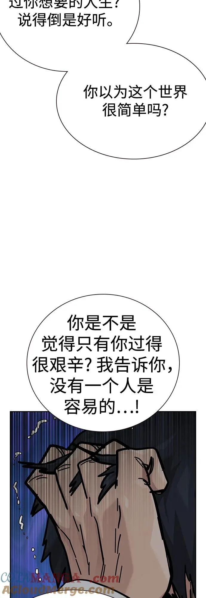 [第2季] 第83话52