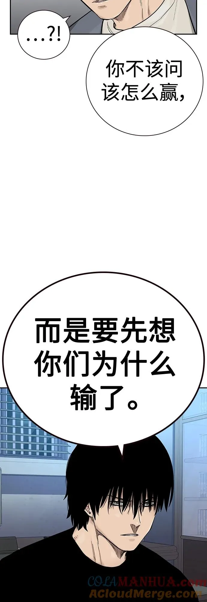 [第2季] 第37话84