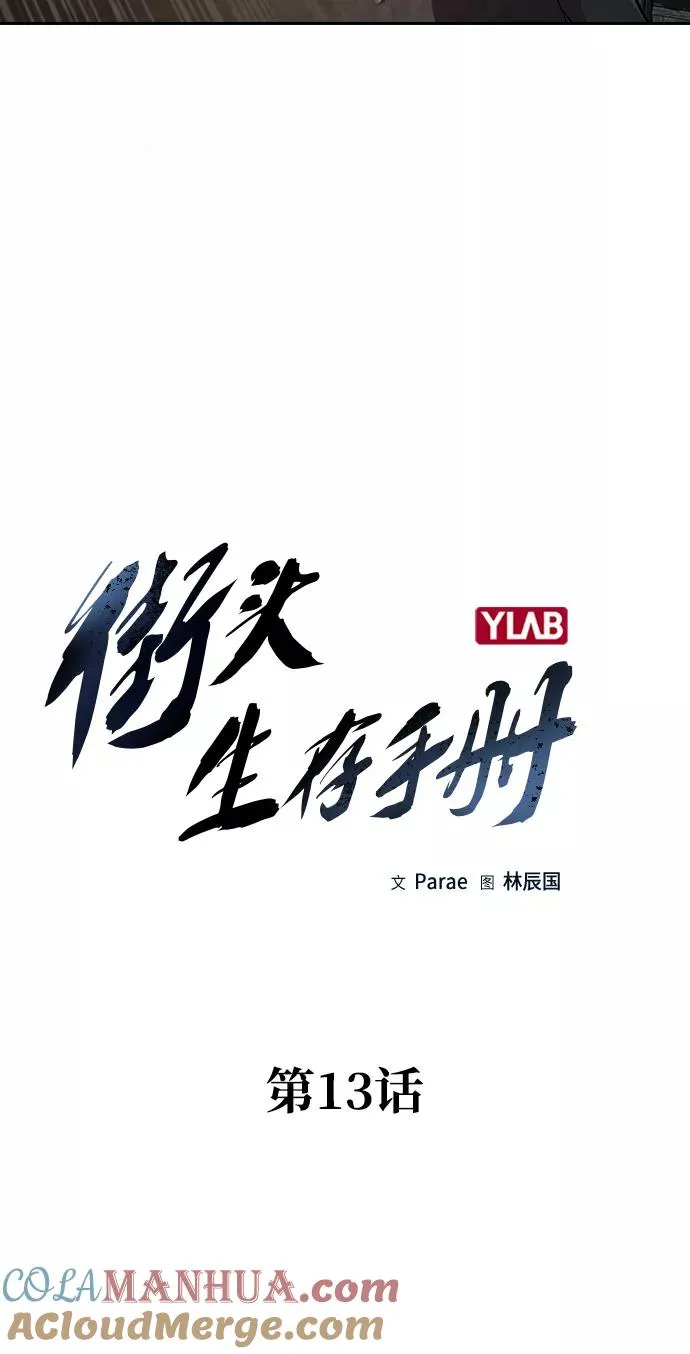 第13话8