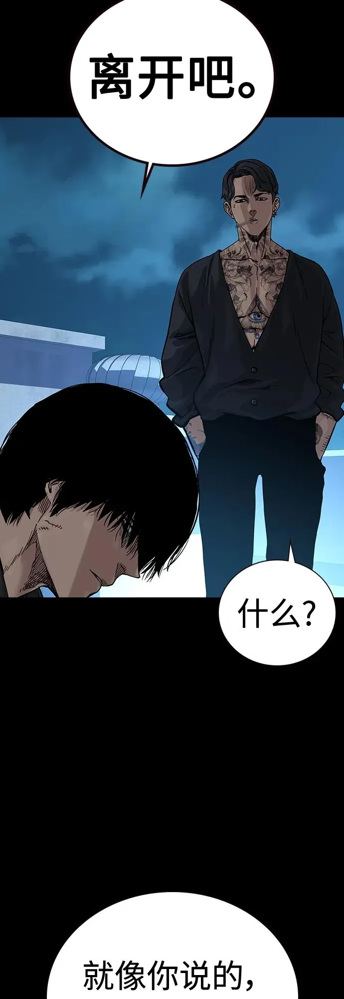 [第2季] 第11话85