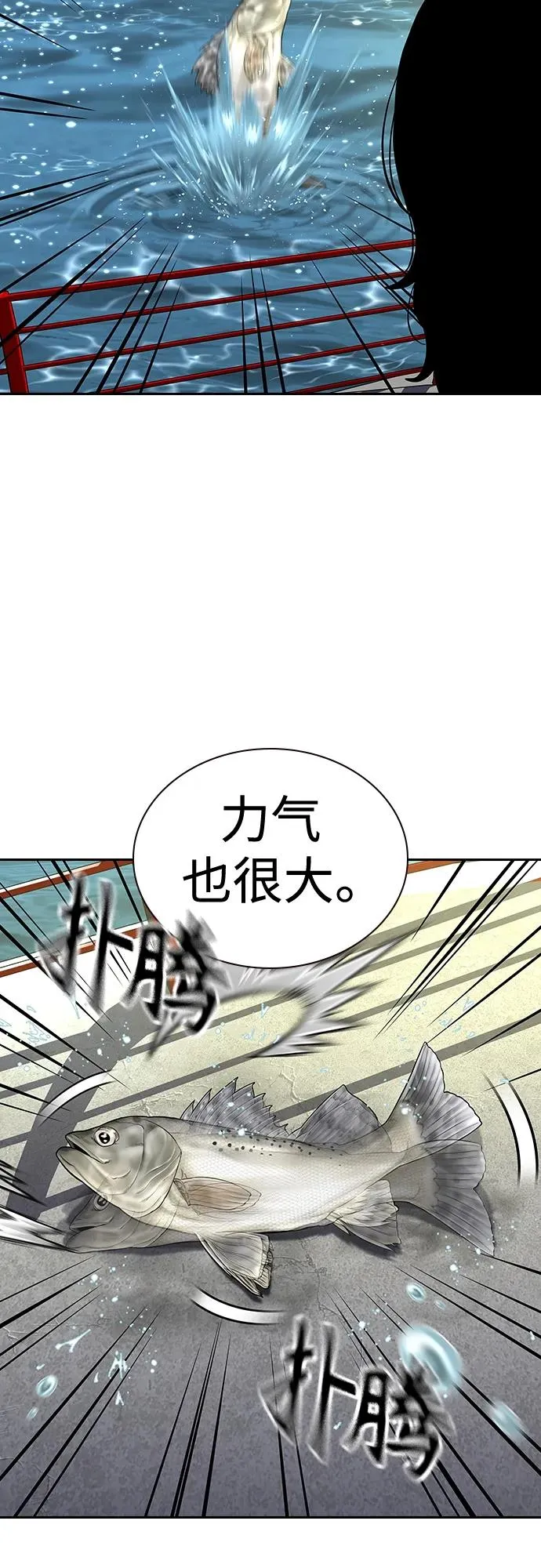[第2季] 第43话94
