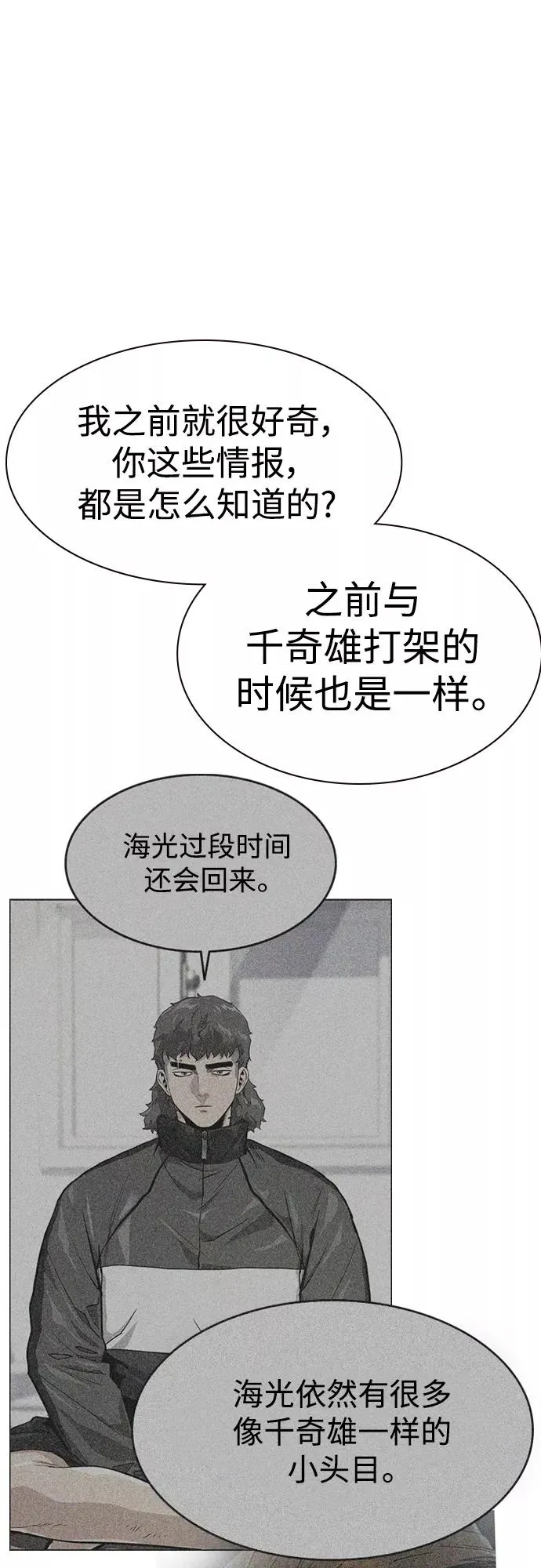 第53话76