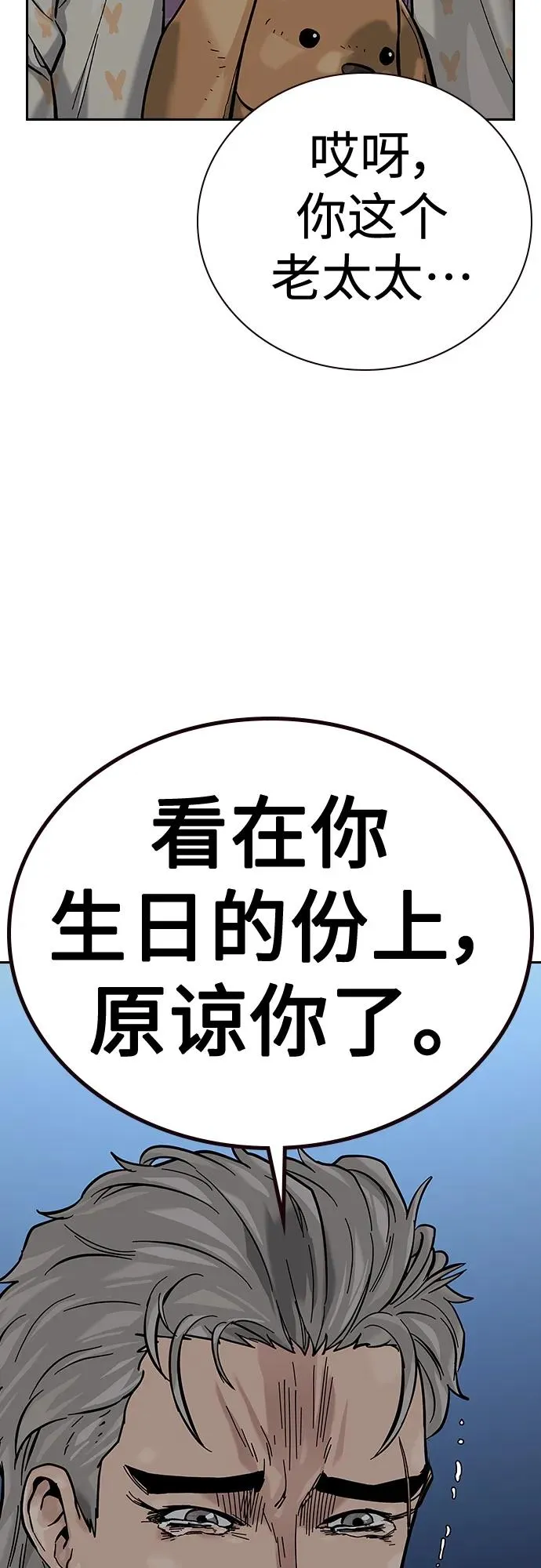 [第2季] 第19话78