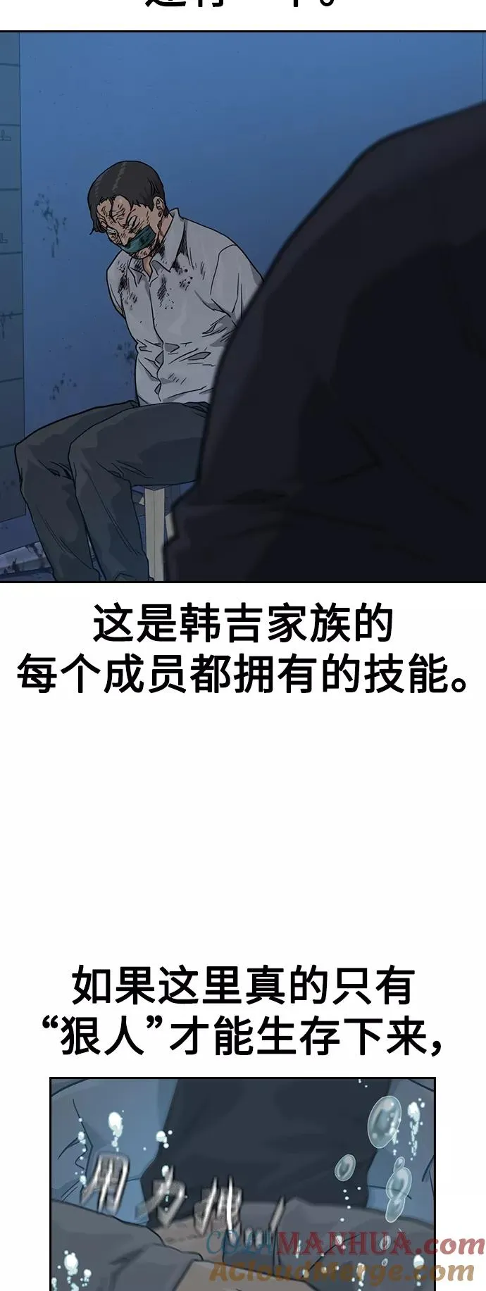 第46话84