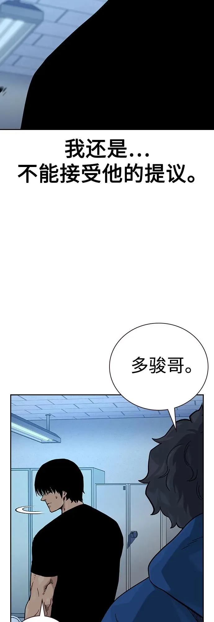 [第2季] 第69话77