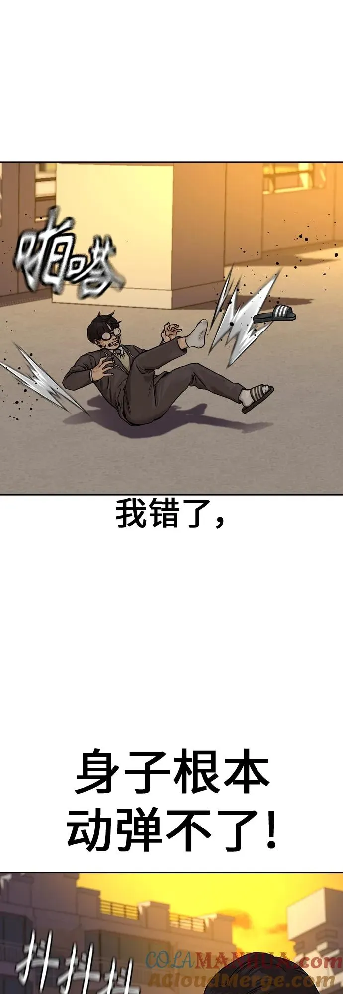 [第2季] 第1话52
