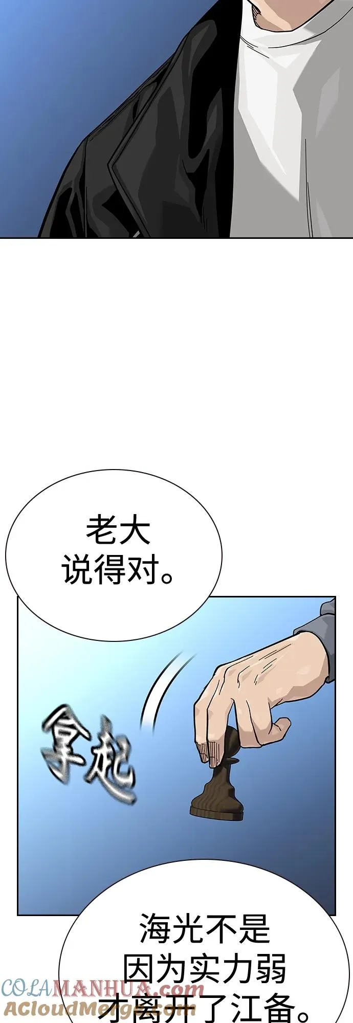 [第2季] 第44话9