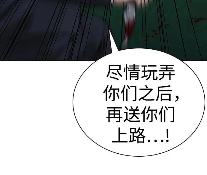 [第2季] 第73话91