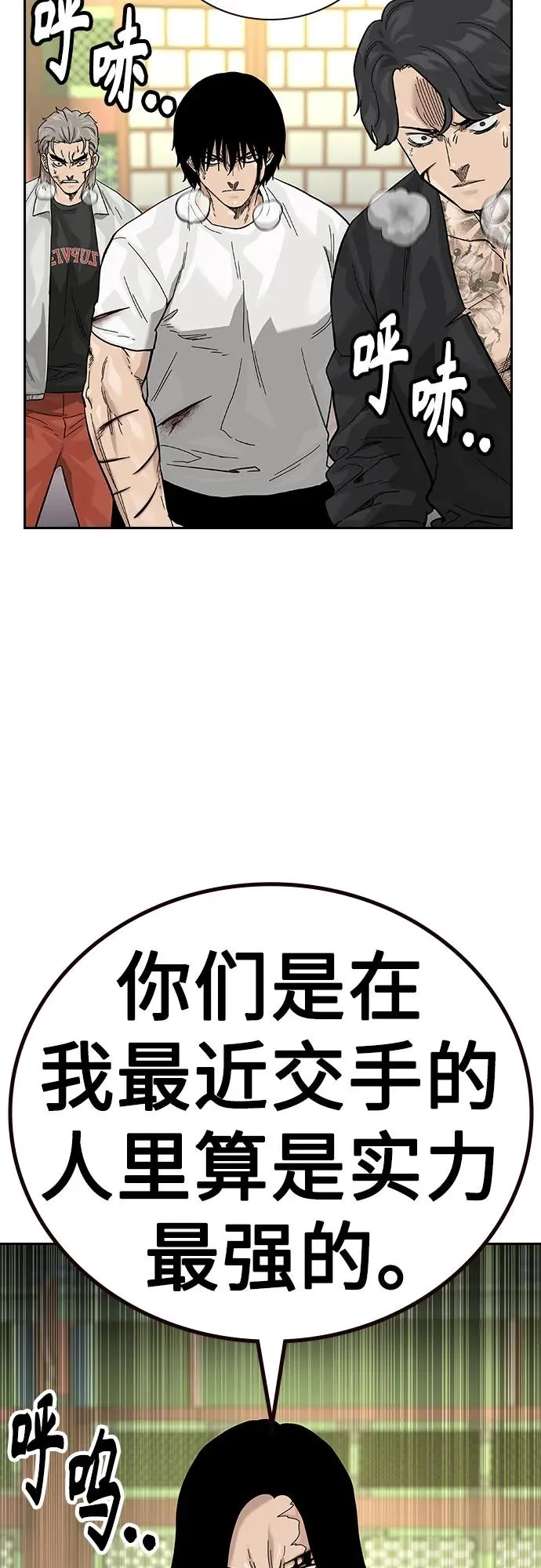 [第2季] 第82话45