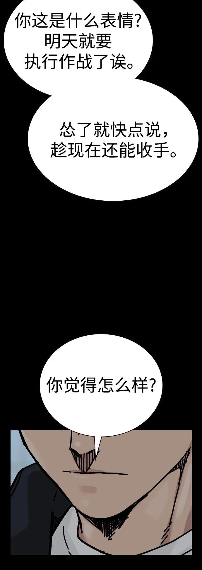 [第2季] 第81话63