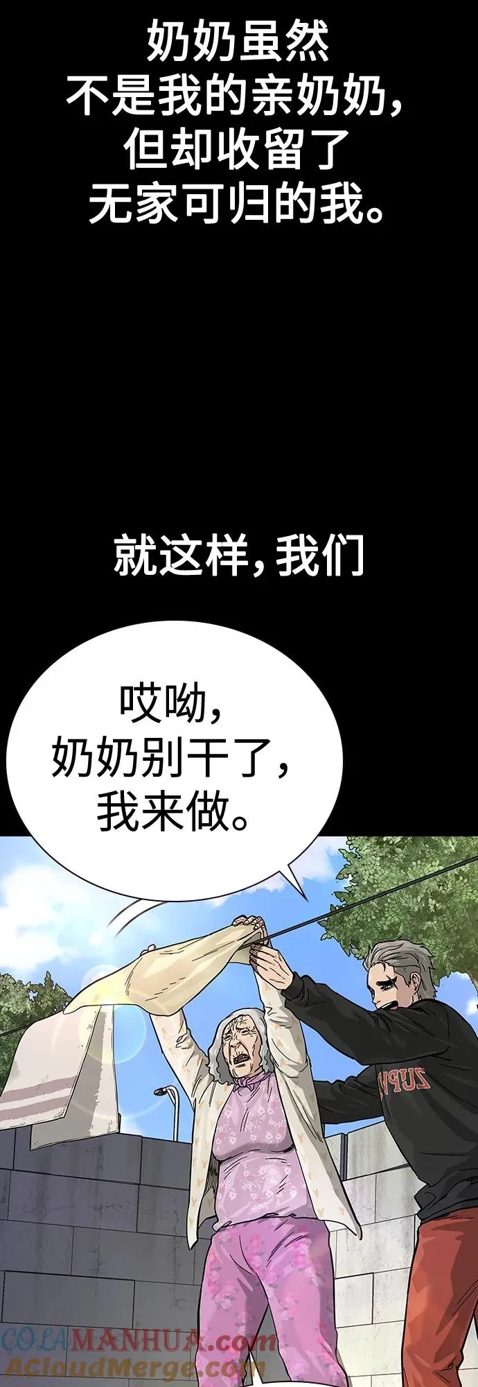 [第2季] 第20话12