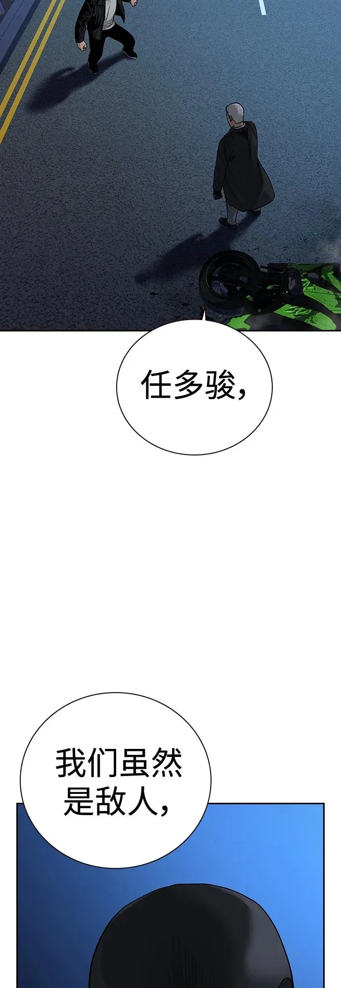 [第2季] 第39话2
