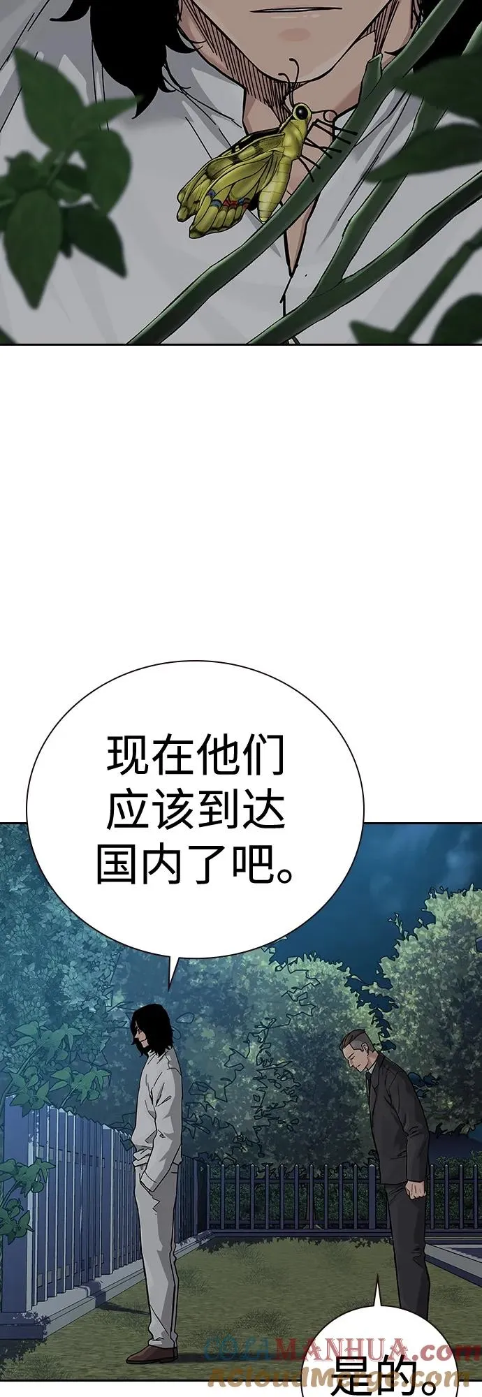 [第2季] 第44话45