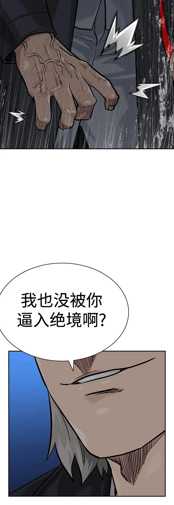 [第2季] 第39话27