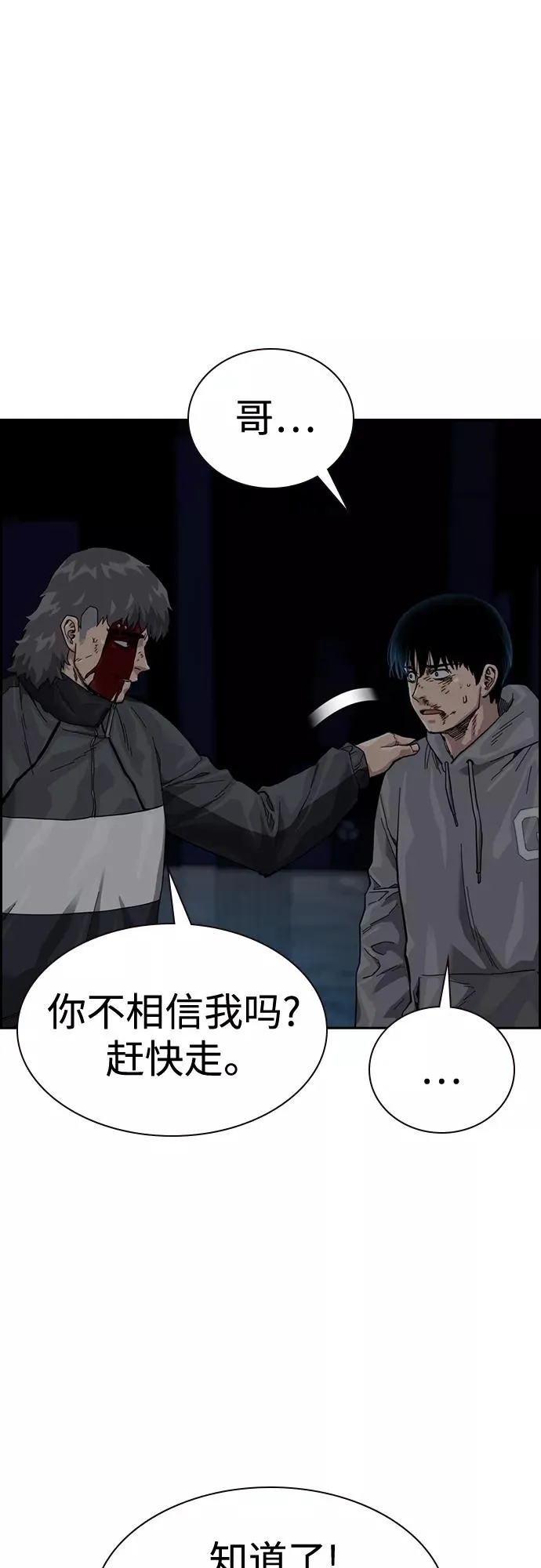 第61话80