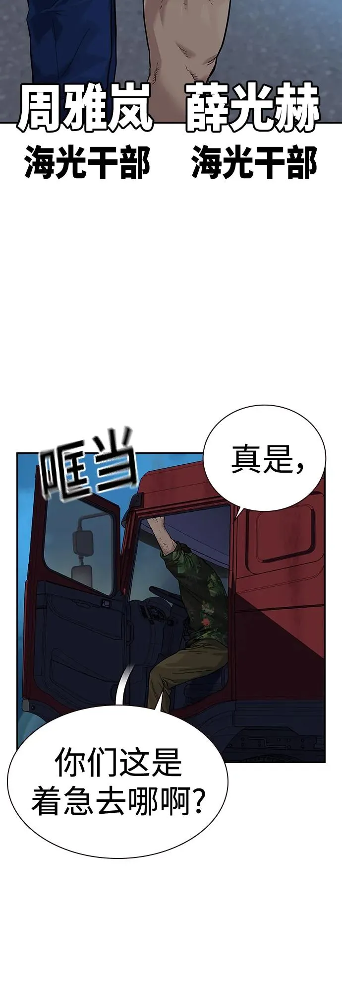 [第2季] 第10话33