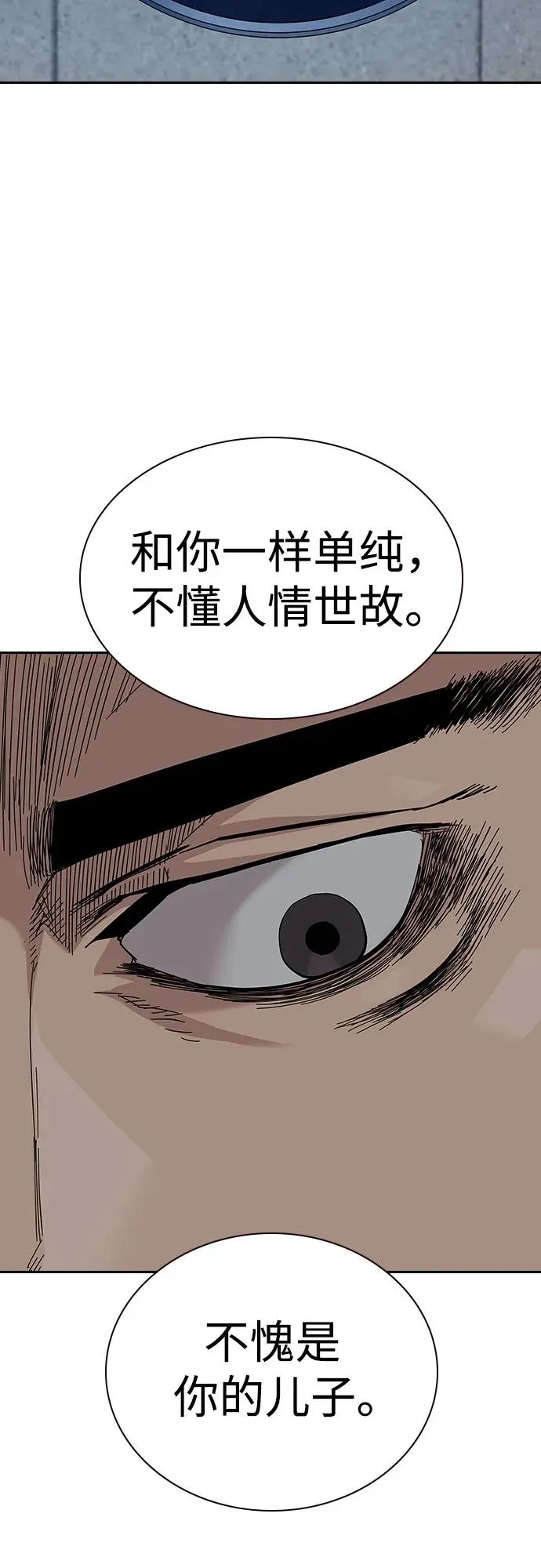 [第2季] 第66话58