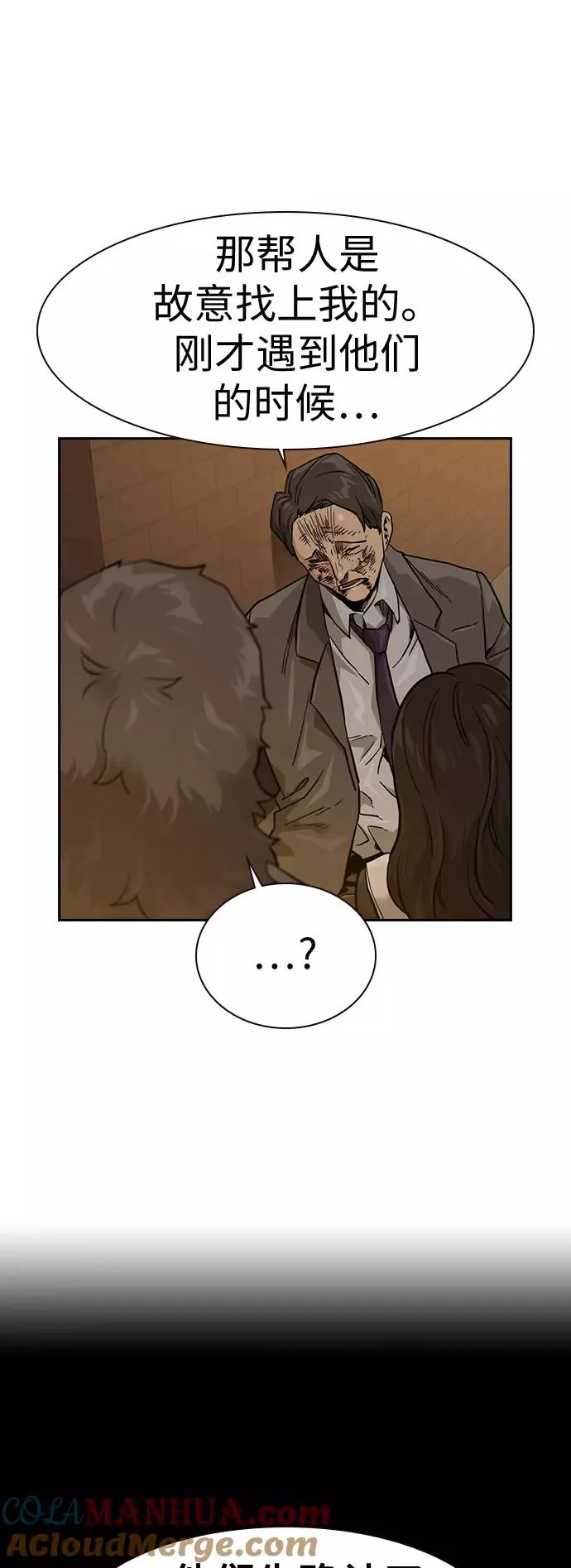 第31话45
