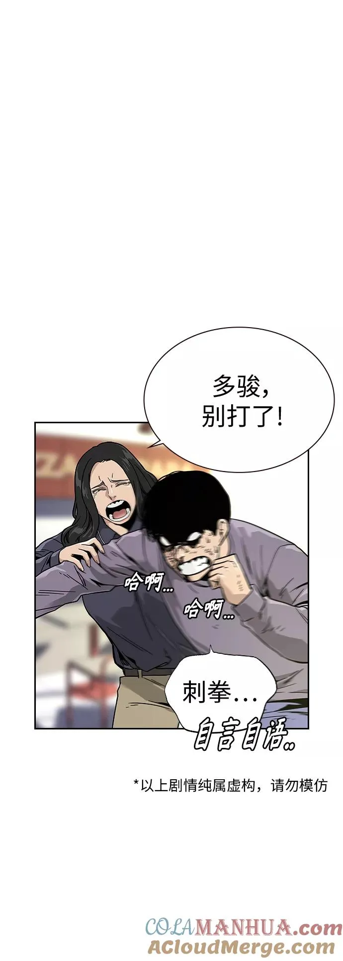 第10话76