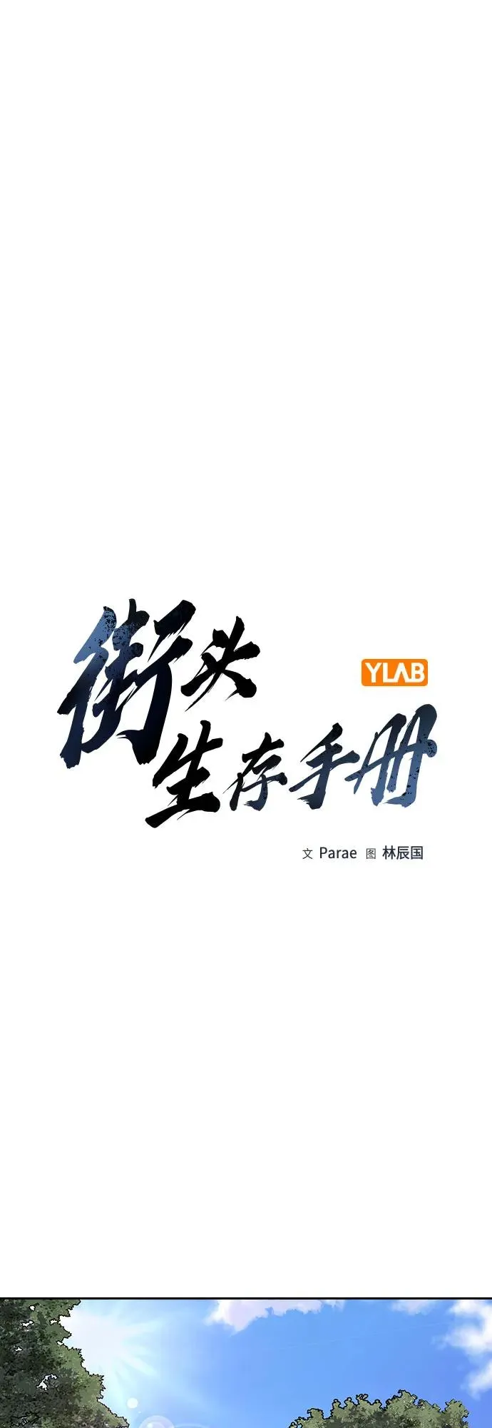 [第2季] 第80话1
