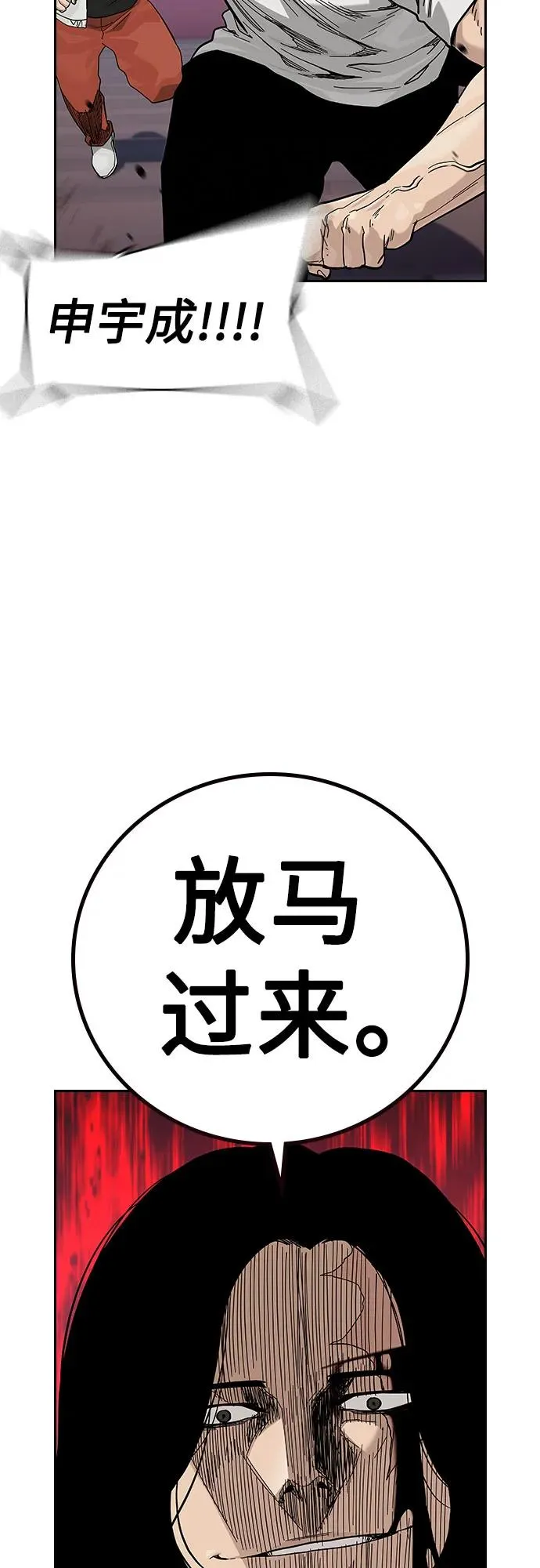 [第2季] 第82话34