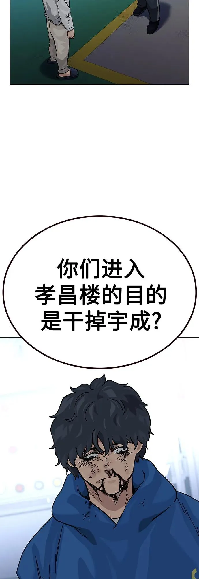 [第2季] 第83话33