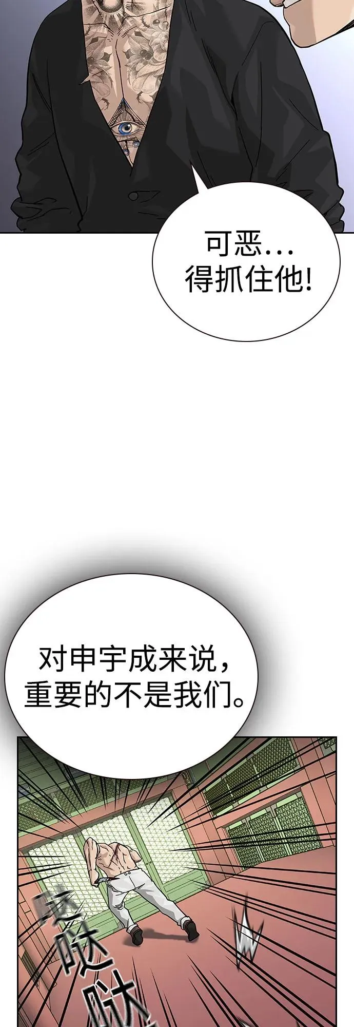 [第2季] 第82话59