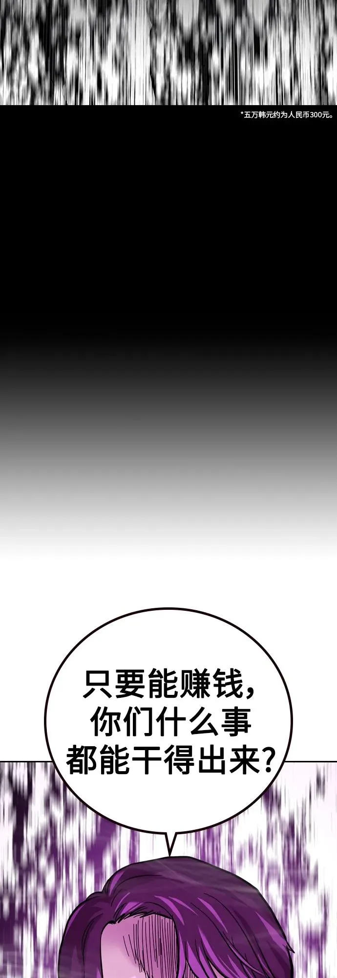 [第2季] 第24话101