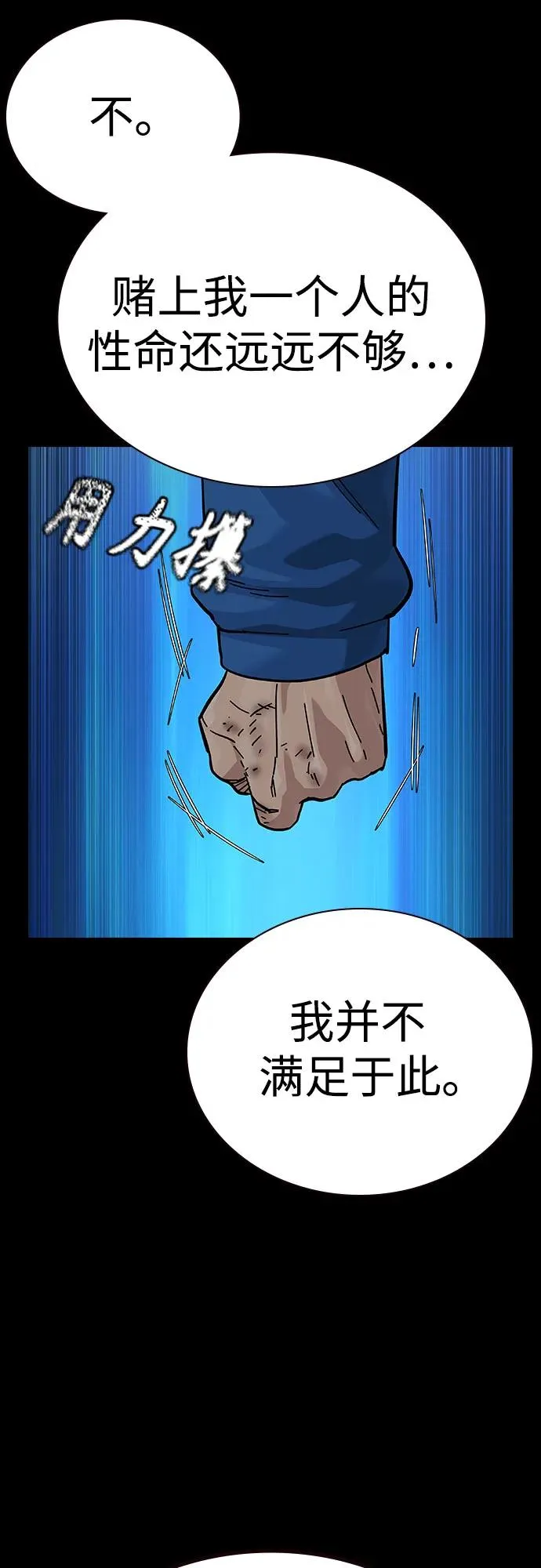 [第2季] 第79话17
