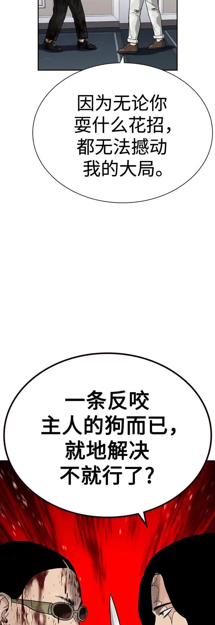 [第2季] 第79话74